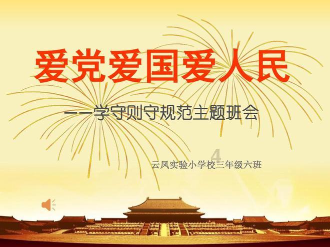 动物帮帮忙保卫家园